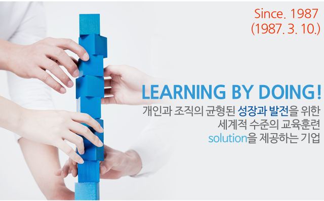 행동과학훈련원