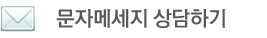 행동과학훈련원 문자