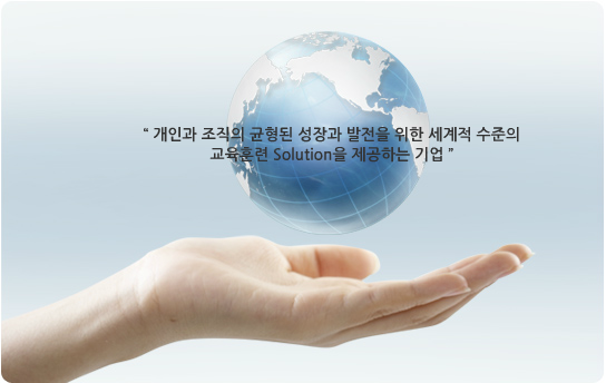 행동과학훈련원