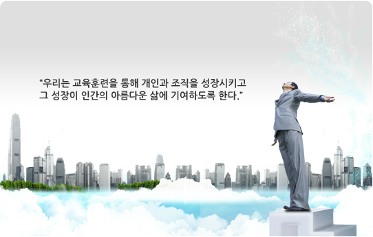 행동과학훈련원