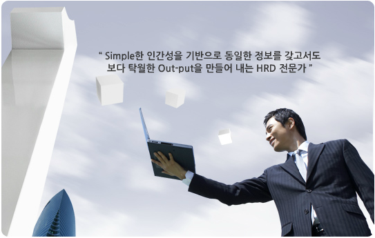 행동과학훈련원